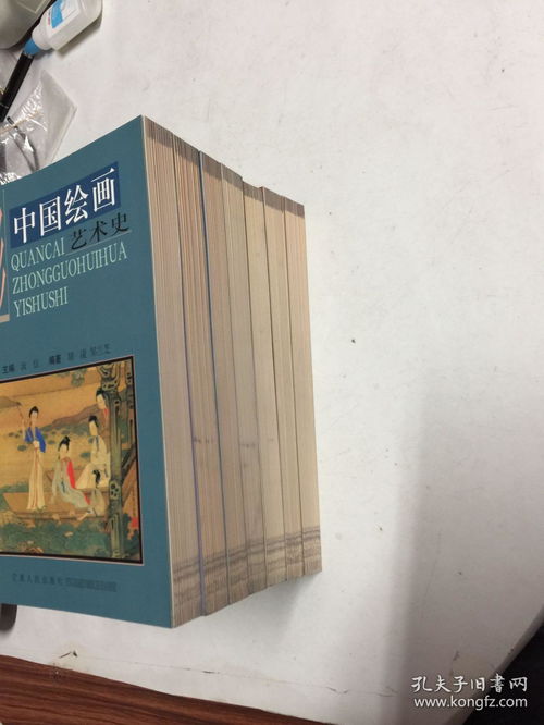 全彩藝術史叢書七本合售 跨越東西方的視覺盛宴與商業機遇