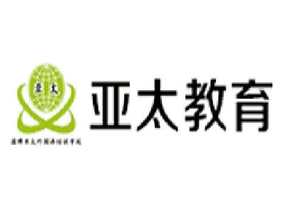 亞太教育加盟費(fèi)多少錢(qián) 總投資18.42萬(wàn)元 加盟費(fèi)查詢網(wǎng)